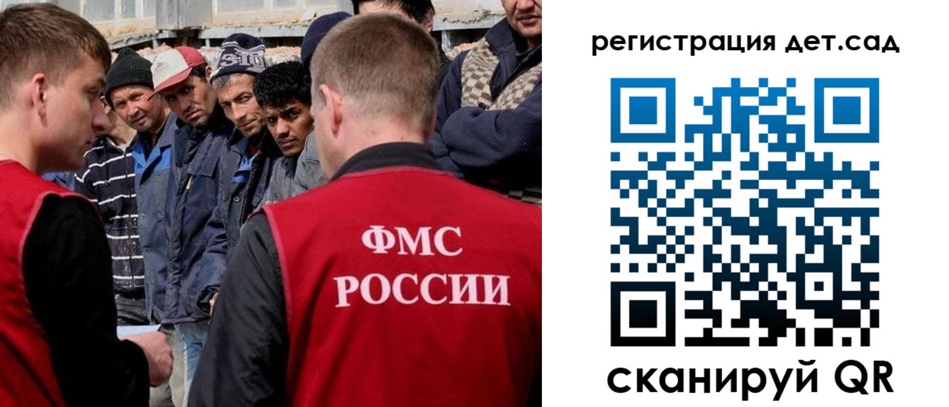 регистрация для дет. сада в Городце