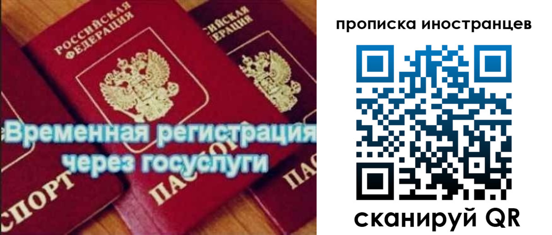 купить прописку в Городце