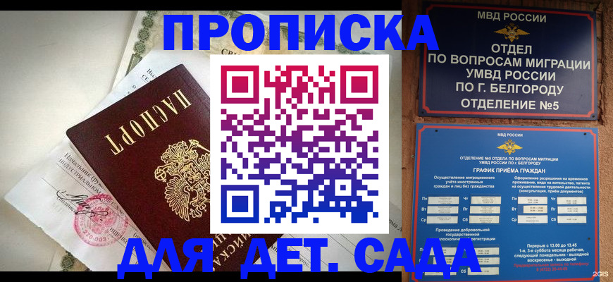временная регистрация адрес в Городце