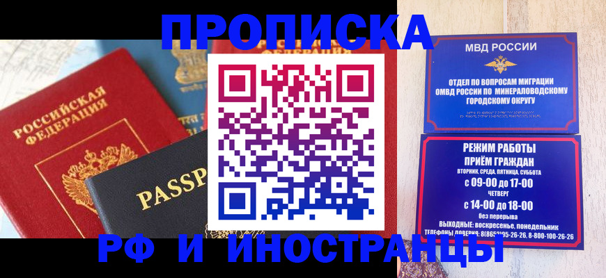 временная регистрация поиск в Городце